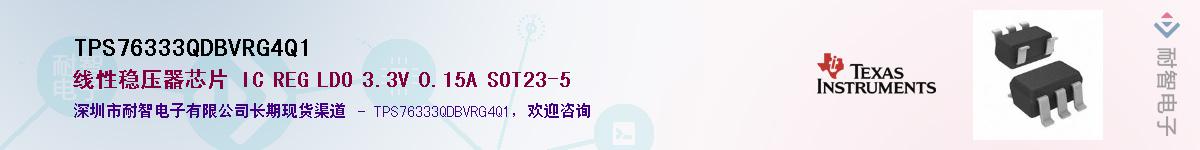 TPS76333QDBVRG4Q1��Ӧ��-���ǵ���