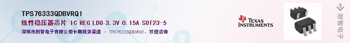 TPS76333QDBVRQ1��Ӧ��-���ǵ���