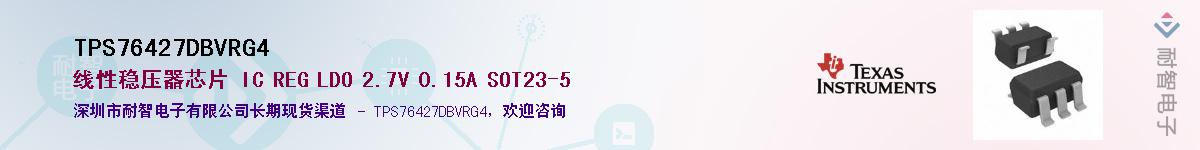 TPS76427DBVRG4��Ӧ��-���ǵ���