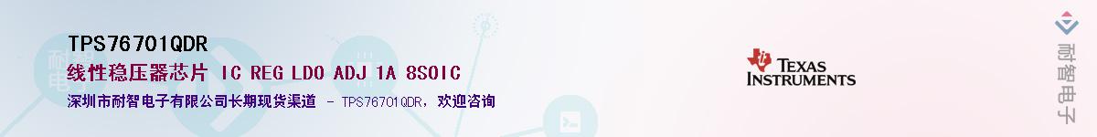 TPS76701QDR��Ӧ��-���ǵ���