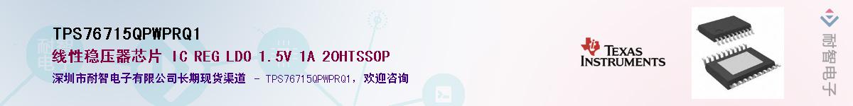 TPS76715QPWPRQ1��Ӧ��-���ǵ���