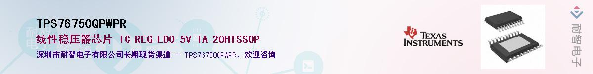 TPS76750QPWPR��Ӧ��-���ǵ���