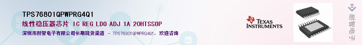 TPS76801QPWPRG4Q1��Ӧ��-���ǵ���