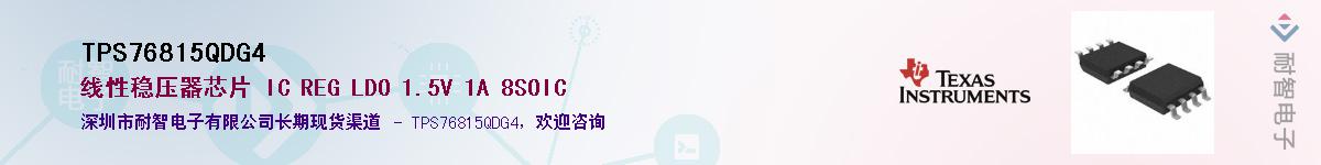 TPS76815QDG4��Ӧ��-���ǵ���