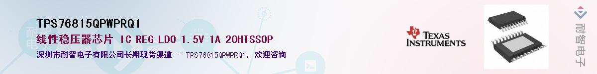 TPS76815QPWPRQ1��Ӧ��-���ǵ���