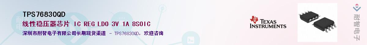 TPS76830QD��Ӧ��-���ǵ���