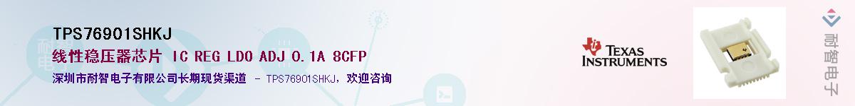 TPS76901SHKJ��Ӧ��-���ǵ���