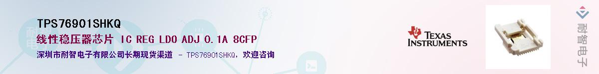 TPS76901SHKQ��Ӧ��-���ǵ���