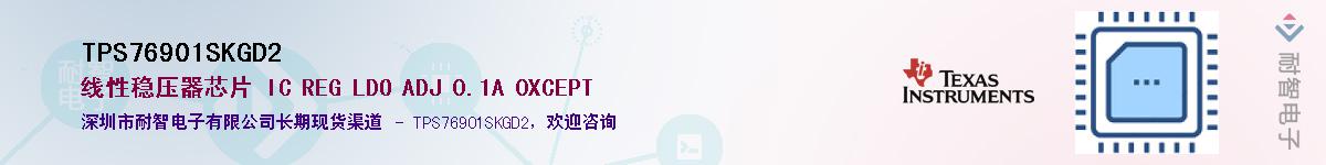 TPS76901SKGD2��Ӧ��-���ǵ���