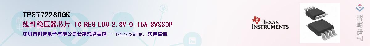 TPS77228DGK��Ӧ��-���ǵ���