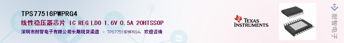 TPS77516PWPRG4��Ӧ��-���ǵ���