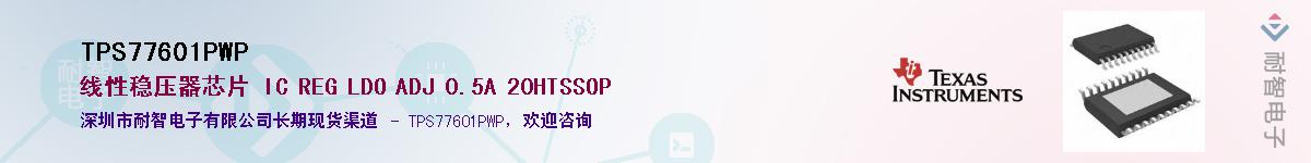 TPS77601PWP��Ӧ��-���ǵ���