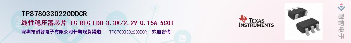 TPS780330220DDCR��Ӧ��-���ǵ���