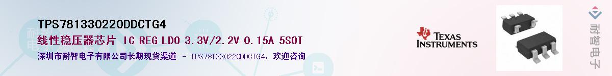 TPS781330220DDCTG4��Ӧ��-���ǵ���