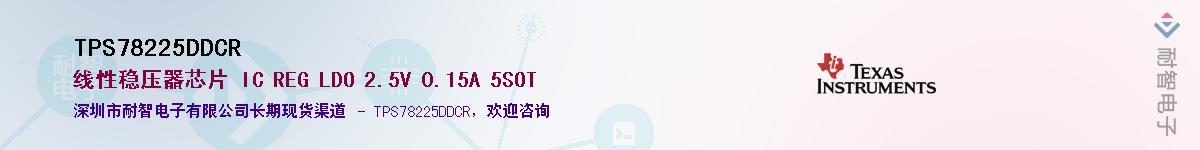 TPS78225DDCR��Ӧ��-���ǵ���