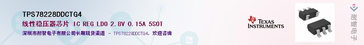 TPS78228DDCTG4��Ӧ��-���ǵ���