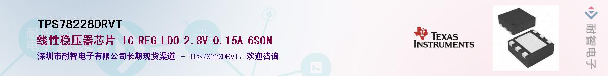 TPS78228DRVT��Ӧ��-���ǵ���