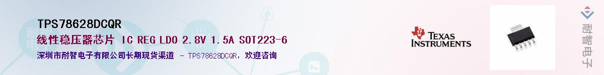 TPS78628DCQR��Ӧ��-���ǵ���
