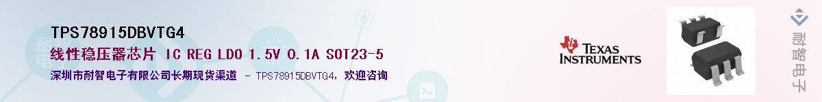 TPS78915DBVTG4��Ӧ��-���ǵ���