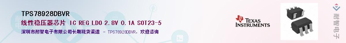 TPS78928DBVR��Ӧ��-���ǵ���