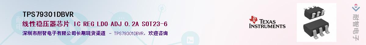 TPS79301DBVR��Ӧ��-���ǵ���