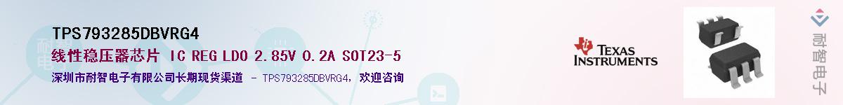 TPS793285DBVRG4��Ӧ��-���ǵ���