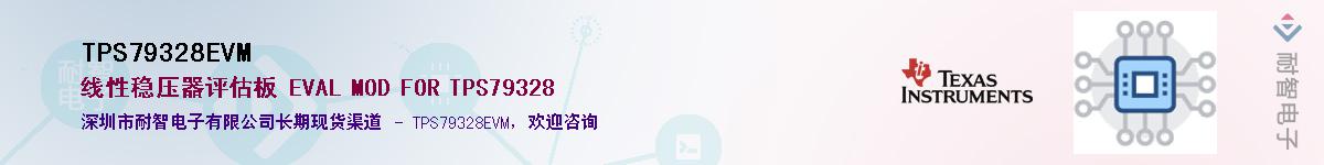 TPS79328EVMӦ-ǵ
