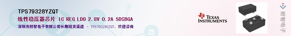 TPS79328YZQT��Ӧ��-���ǵ���