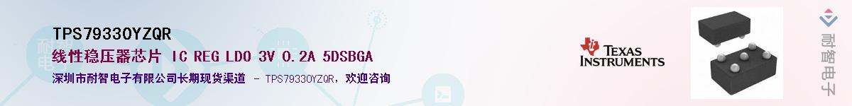 TPS79330YZQR��Ӧ��-���ǵ���