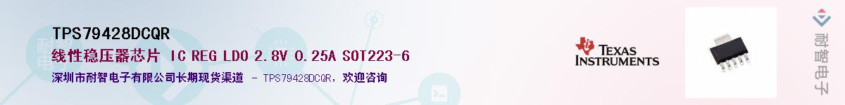 TPS79428DCQR��Ӧ��-���ǵ���