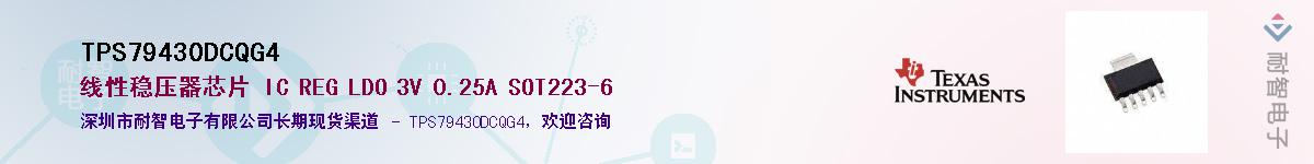 TPS79430DCQG4��Ӧ��-���ǵ���