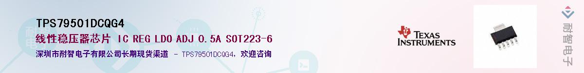 TPS79501DCQG4��Ӧ��-���ǵ���
