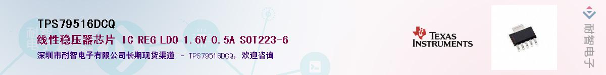 TPS79516DCQ��Ӧ��-���ǵ���
