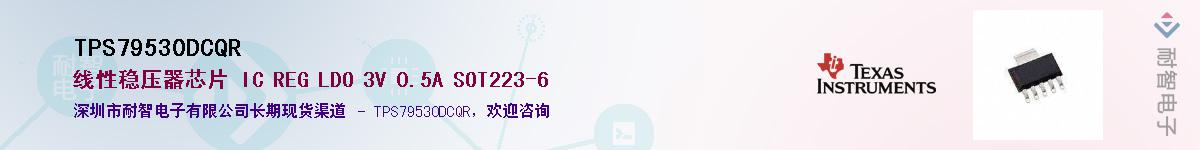 TPS79530DCQR��Ӧ��-���ǵ���