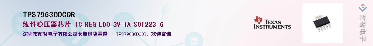 TPS79630DCQR��Ӧ��-���ǵ���