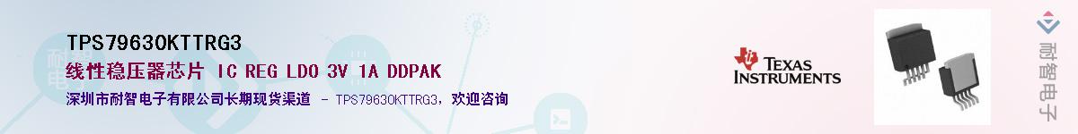 TPS79630KTTRG3��Ӧ��-���ǵ���