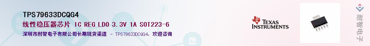 TPS79633DCQG4��Ӧ��-���ǵ���