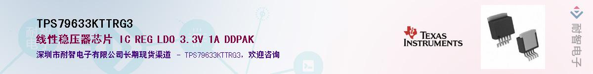 TPS79633KTTRG3��Ӧ��-���ǵ���