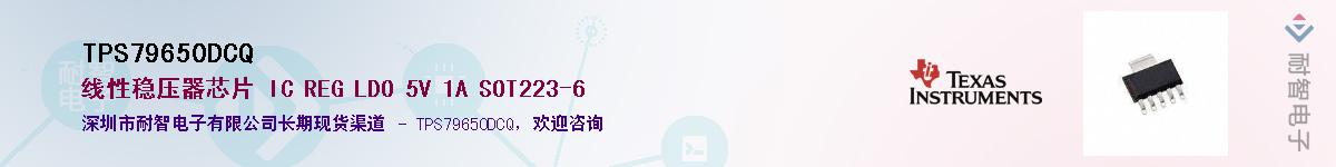 TPS79650DCQ��Ӧ��-���ǵ���