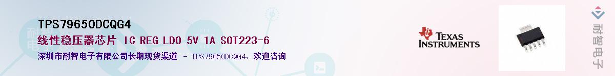 TPS79650DCQG4��Ӧ��-���ǵ���