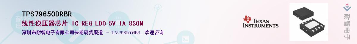 TPS79650DRBR��Ӧ��-���ǵ���