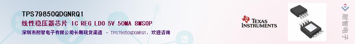 TPS79850QDGNRQ1��Ӧ��-���ǵ���