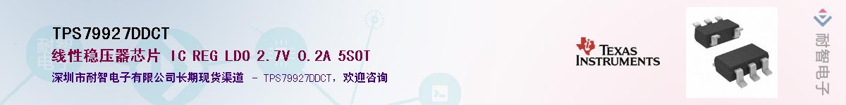 TPS79927DDCT��Ӧ��-���ǵ���