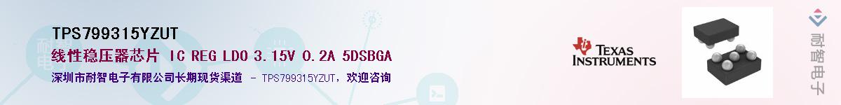 TPS799315YZUT��Ӧ��-���ǵ���