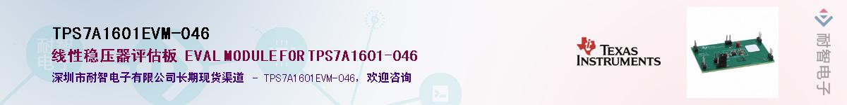 TPS7A1601EVM-046��Ӧ��-���ǵ���