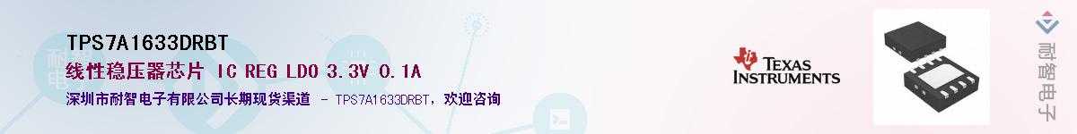 TPS7A1633DRBT��Ӧ��-���ǵ���