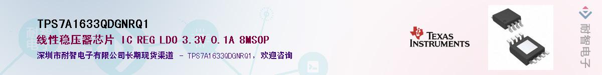 TPS7A1633QDGNRQ1��Ӧ��-���ǵ���