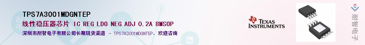 TPS7A3001MDGNTEP��Ӧ��-���ǵ���