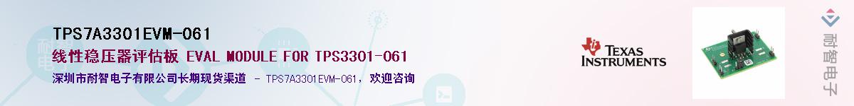 TPS7A3301EVM-061��Ӧ��-���ǵ���