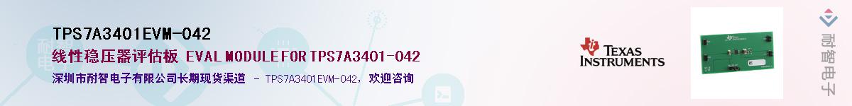 TPS7A3401EVM-042��Ӧ��-���ǵ���